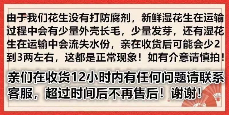当季鲜花生现挖现发农家自种新鲜湿花生带壳粉皮新鲜花生批发