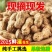 当季鲜花生现挖现发农家自种新鲜湿花生带壳粉皮新鲜花生批发