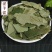 正宗淫羊藿中药野生男性精选淫羊藿叶批发泡