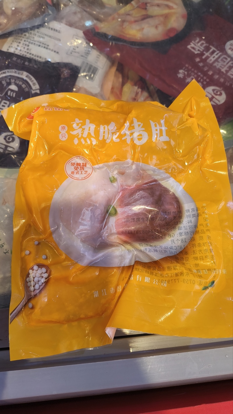 全熟猪肚