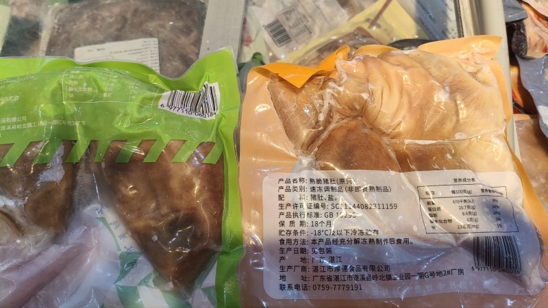 全熟猪肚