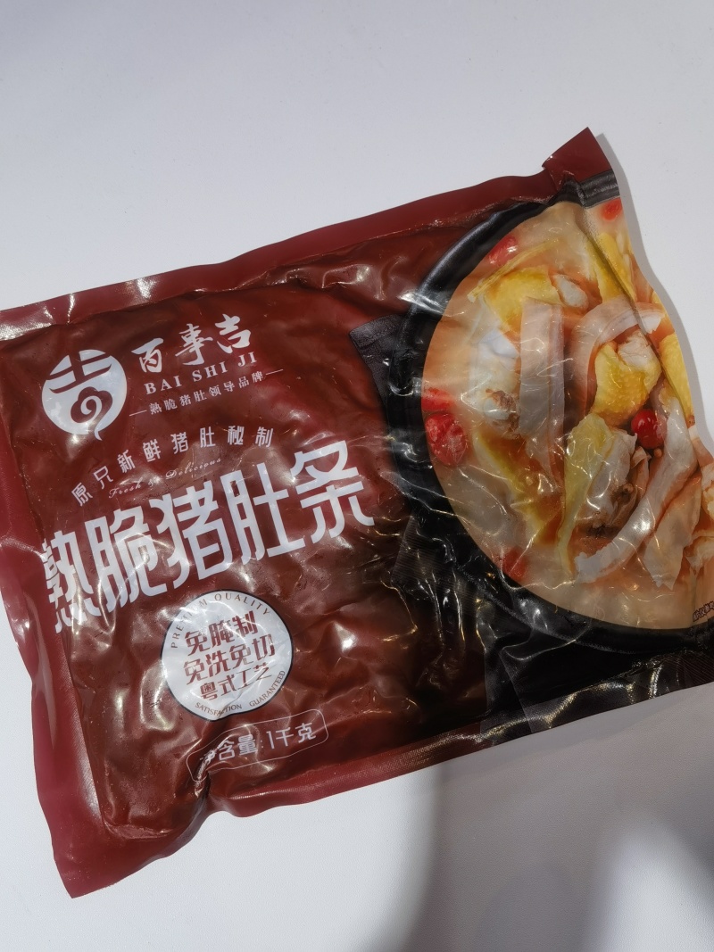全熟猪肚