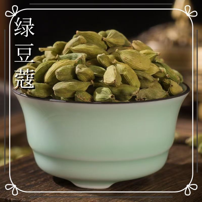 批发绿豆蔻新货500克绿扣小豆蔻绿豆寇青砂仁小豆蔻