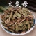 火炭母500g中药材火炭星火炭藤白饭草白饭藤信饭