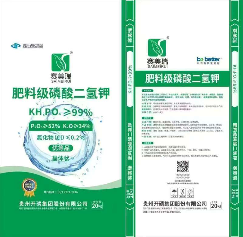 翁福磷酸二氢钾厂家直销工厂批发叶面肥磷肥催花促果