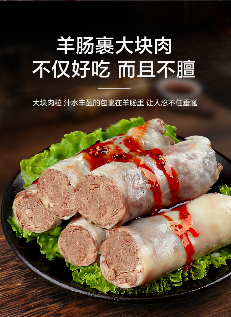 羊肠包肉，特色食材，咬一口肉香萦绕，汁水浓郁呦