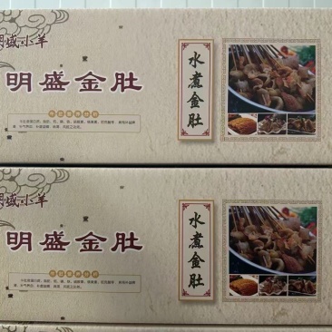 明盛金钱肚