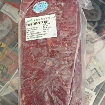 肥牛2号配料牛肉，就是没有水，一件7块装