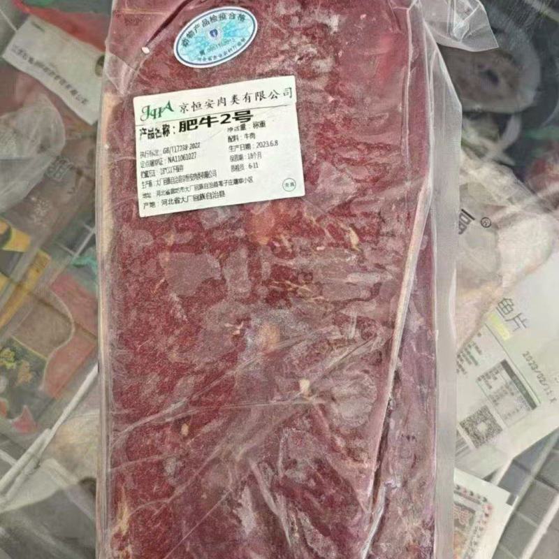 肥牛2号配料牛肉，就是没有水，一件7块装