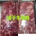 牛碎肉
