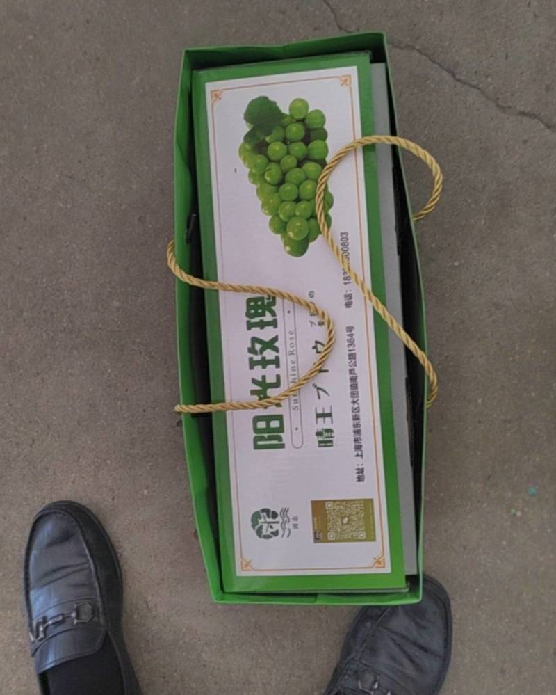 阳光玫瑰葡萄