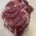 纯干羊腿肉
