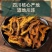 黄连片/四川本地货/质量保证/10年老店价格优惠