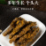 黄连片/四川本地货/质量保证/10年老店价格优惠