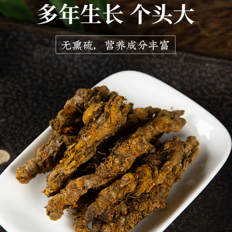 黄连片/四川本地货/质量保证/10年老店价格优惠