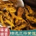 黄连片/四川本地货/质量保证/10年老店价格优惠