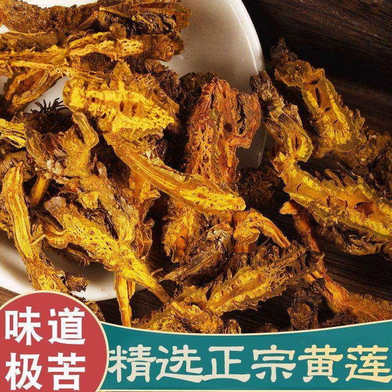 黄连片/四川本地货/质量保证/10年老店价格优惠