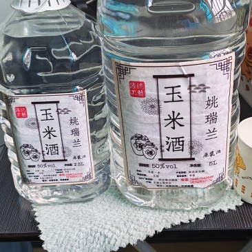 散酒