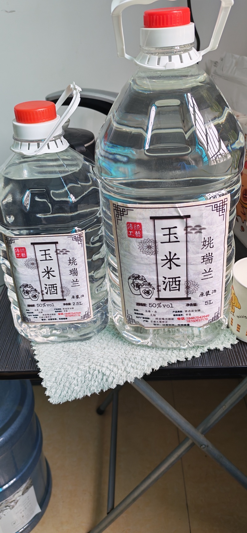 散酒