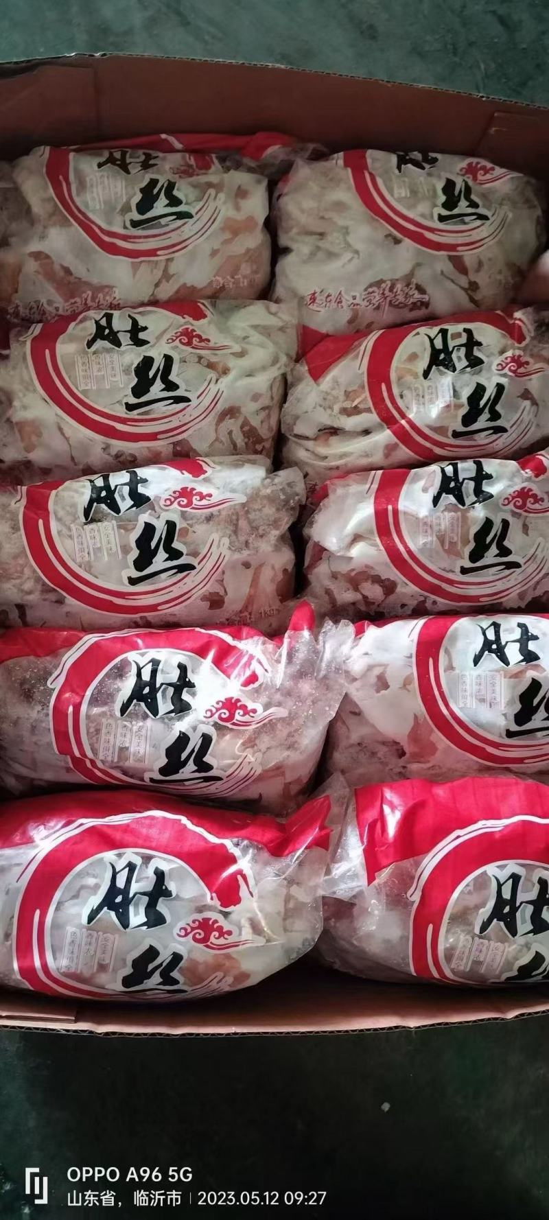 猪肚丝