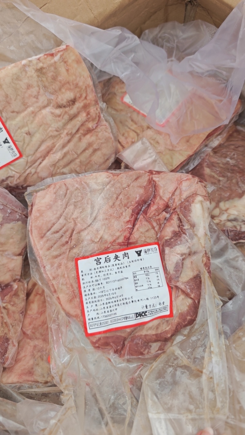 牛宫后纯干宫后夹肉小包装食用方便