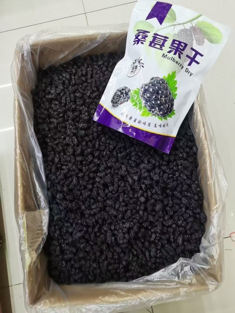 桑葚干泡水黑桑葚免洗无沙新疆桑葚子饱满大颗特产泡酒散装