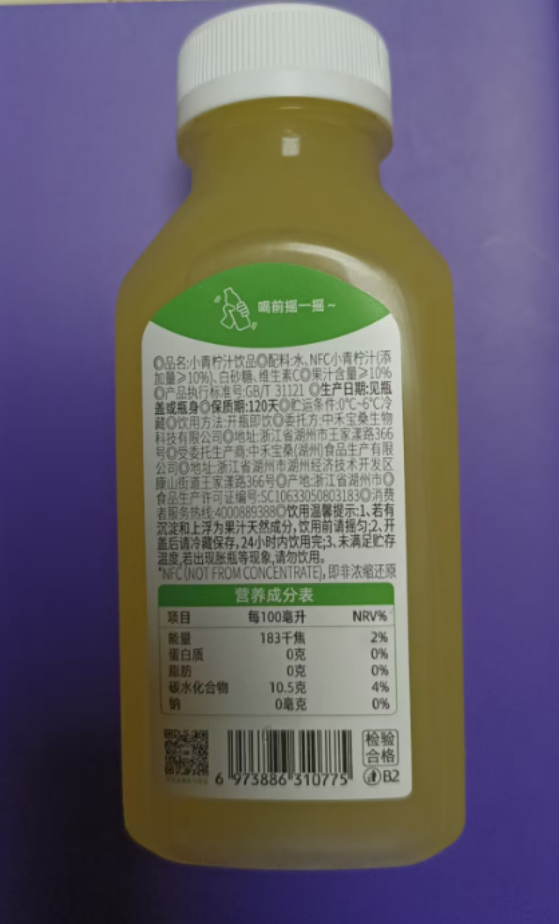 小青柠饮品，可对接市场，商超，厂家现货可视频看货
