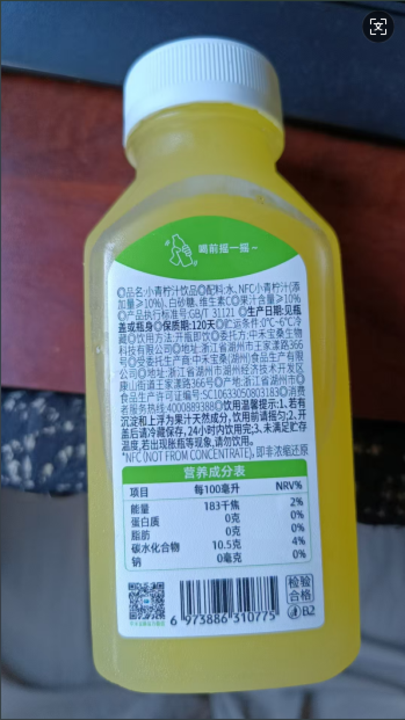 小青柠饮品，可对接市场，商超，厂家现货可视频看货