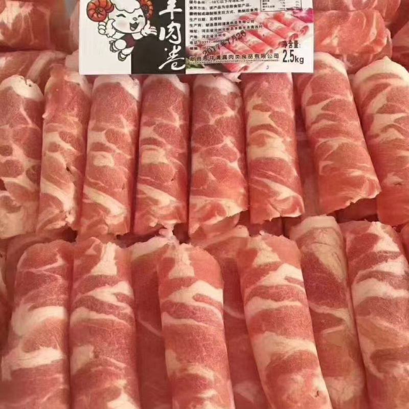 羊肉卷