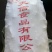 熟牛剔骨肉
