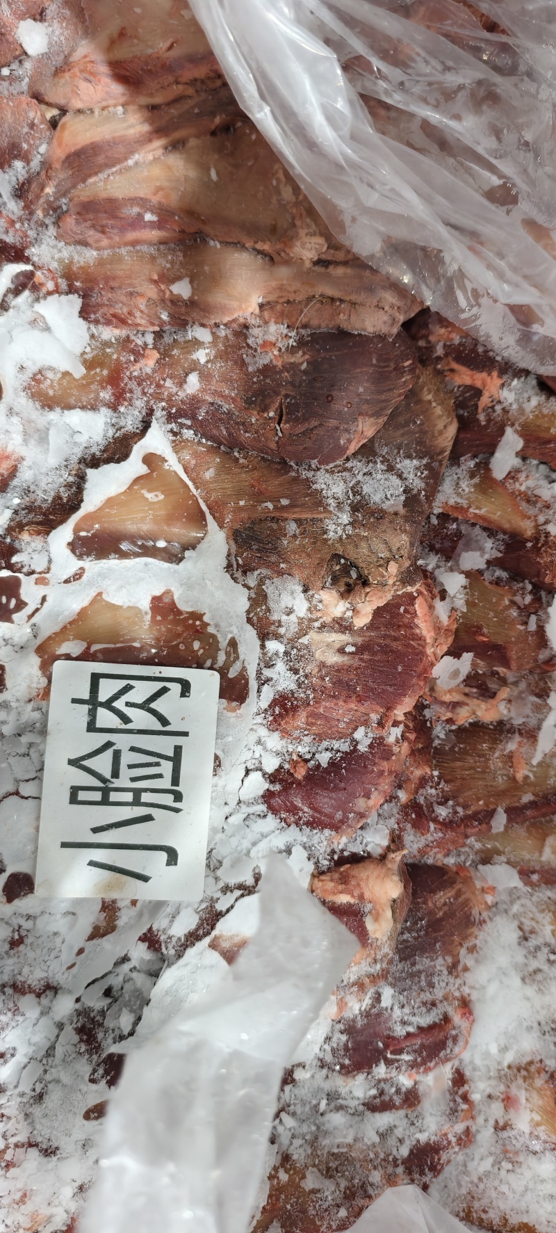 小脸肉
