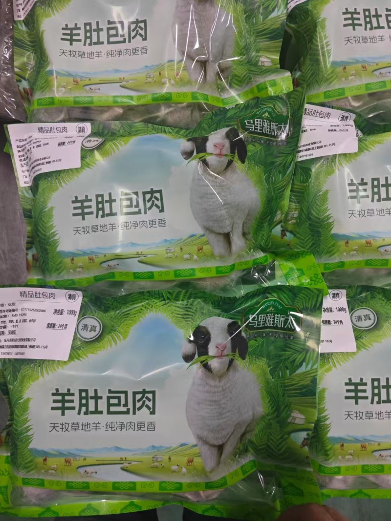 内蒙古羊肚包肉大量供应代发全国诚信合作欢迎来电