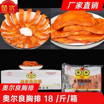 【炸鸡排】奥尔良胸排奥尔良鸡排一包10片