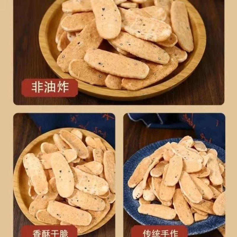 特产零食新炒年糕片年糕条即食农家手工烤芝麻低脂