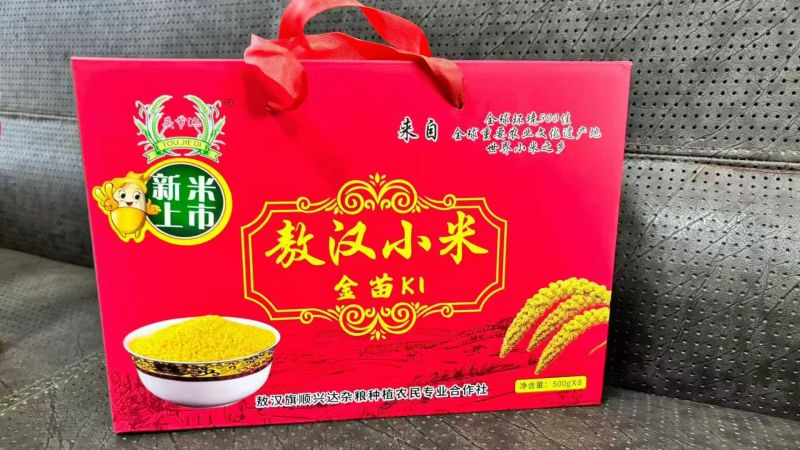 《黄小米》敖汉小米/产地货源/万亩基地/价格电话商议