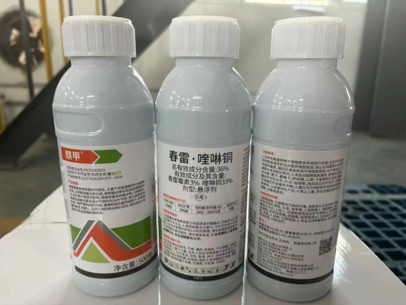 36%春雷喹啉铜芒果角斑病桃树穿孔病柑橘溃疡病姜瘟病