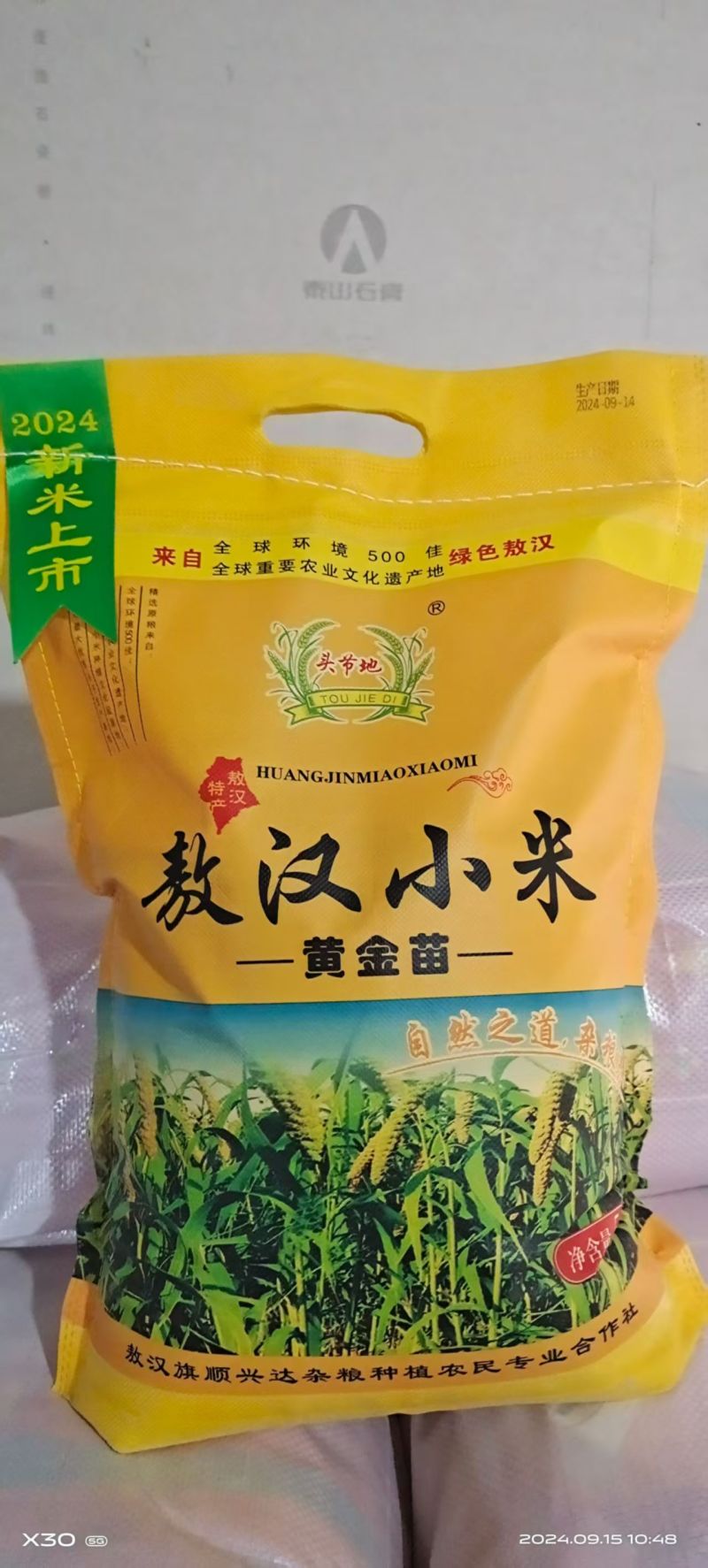 《内蒙小米》敖汉小米/产地货源/万亩基地/价格电话商议