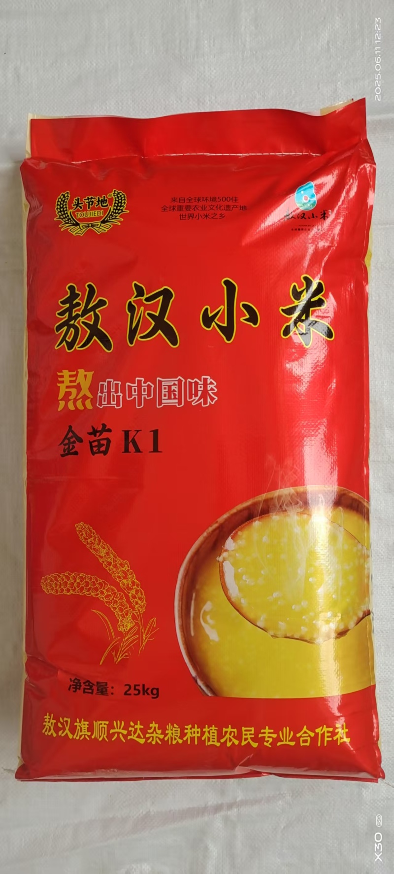 《内蒙小米》敖汉小米/产地货源/万亩基地/价格电话商议
