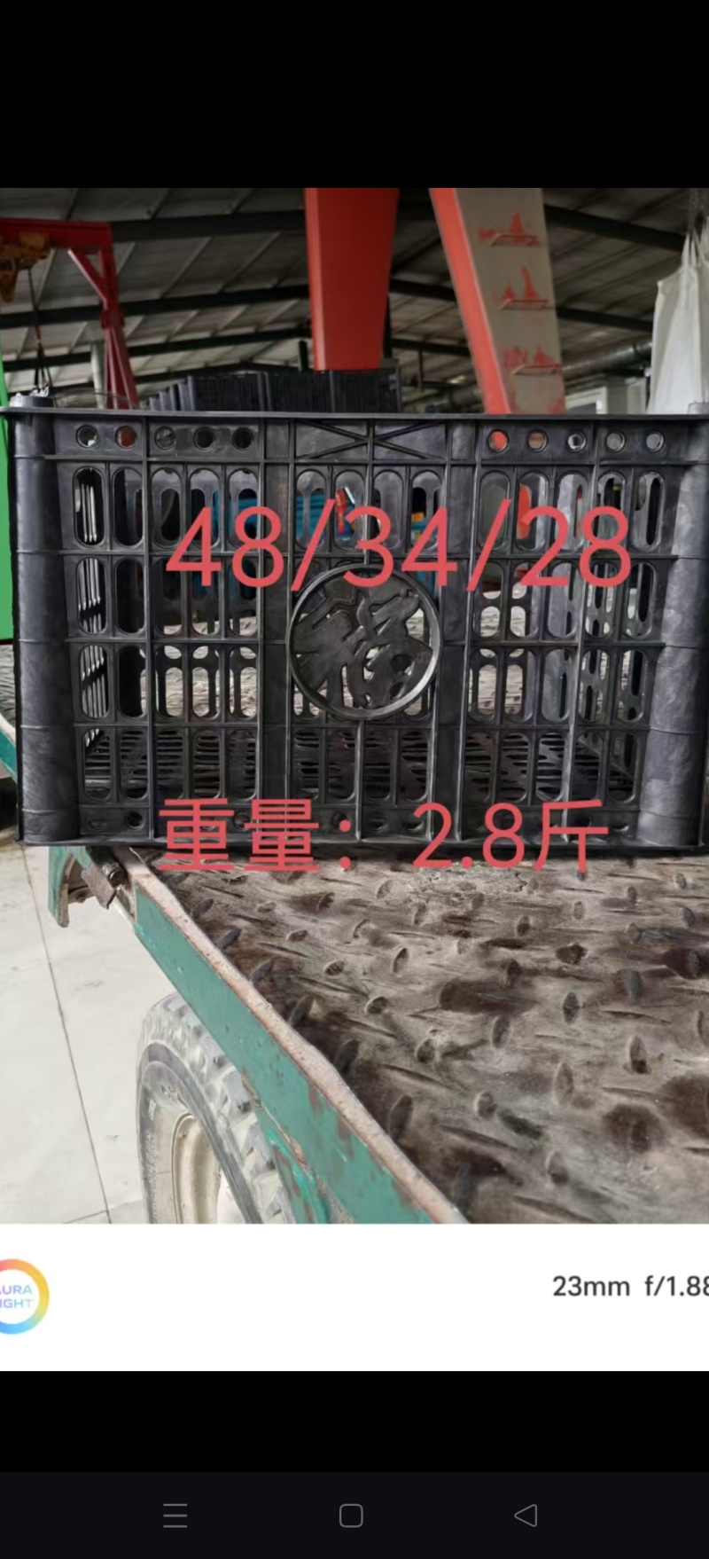 增強水果筐