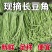 河北长豆角/豇豆/河北豆角/批发价/大量有货