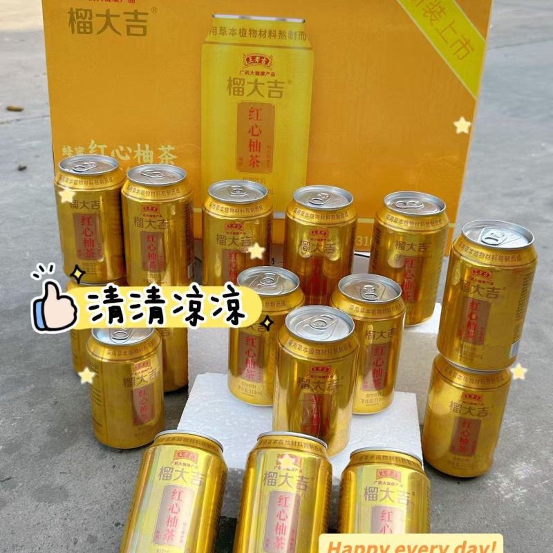 榴大吉王老吉