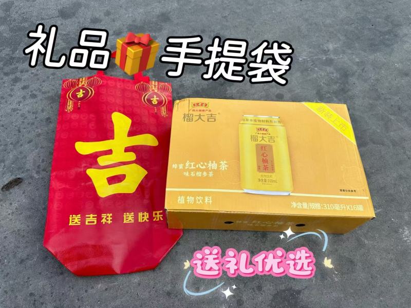 榴大吉王老吉