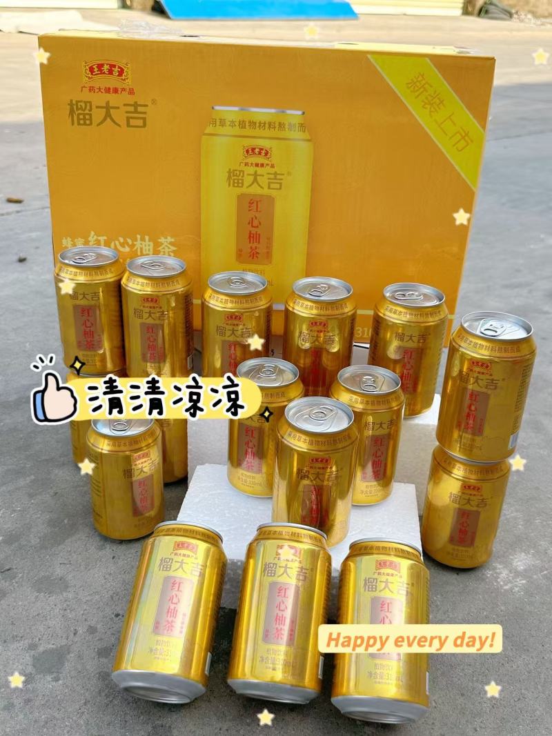 榴大吉王老吉