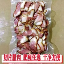湖南切片腊肉烟熏腊肉正宗土猪腊肉切片腊肉片