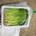 云南精品小香芹