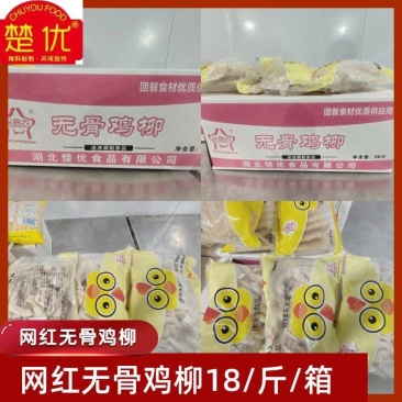 网红无骨鸡柳，对接商超市场，团餐直供一件18斤