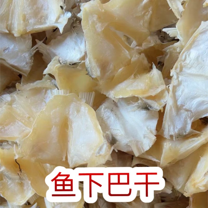 鱼下巴干地摊电商批发鱼下巴海鲈鱼下巴鱼干干鱼