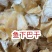 鱼下巴干地摊电商批发鱼下巴海鲈鱼下巴鱼干干鱼
