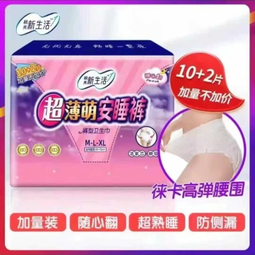 超薄安睡裤，卫生巾，厂家直发，量大优惠，对接各地区老板