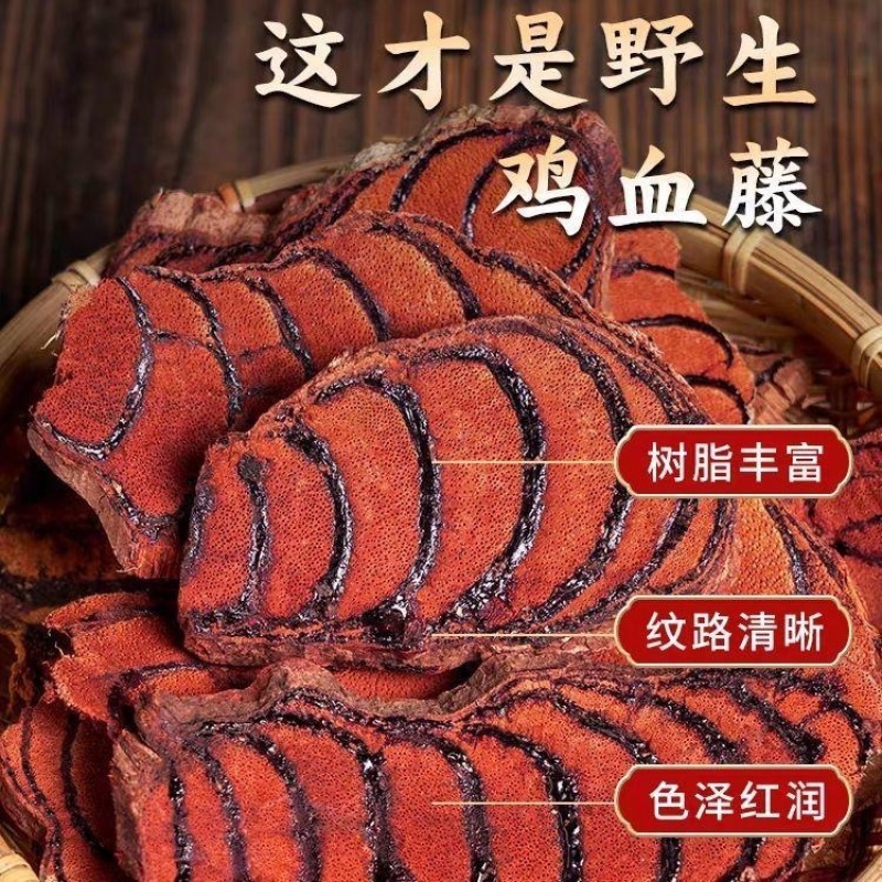 正宗广西鸡血藤干货云南血藤片煲汤泡酒批发